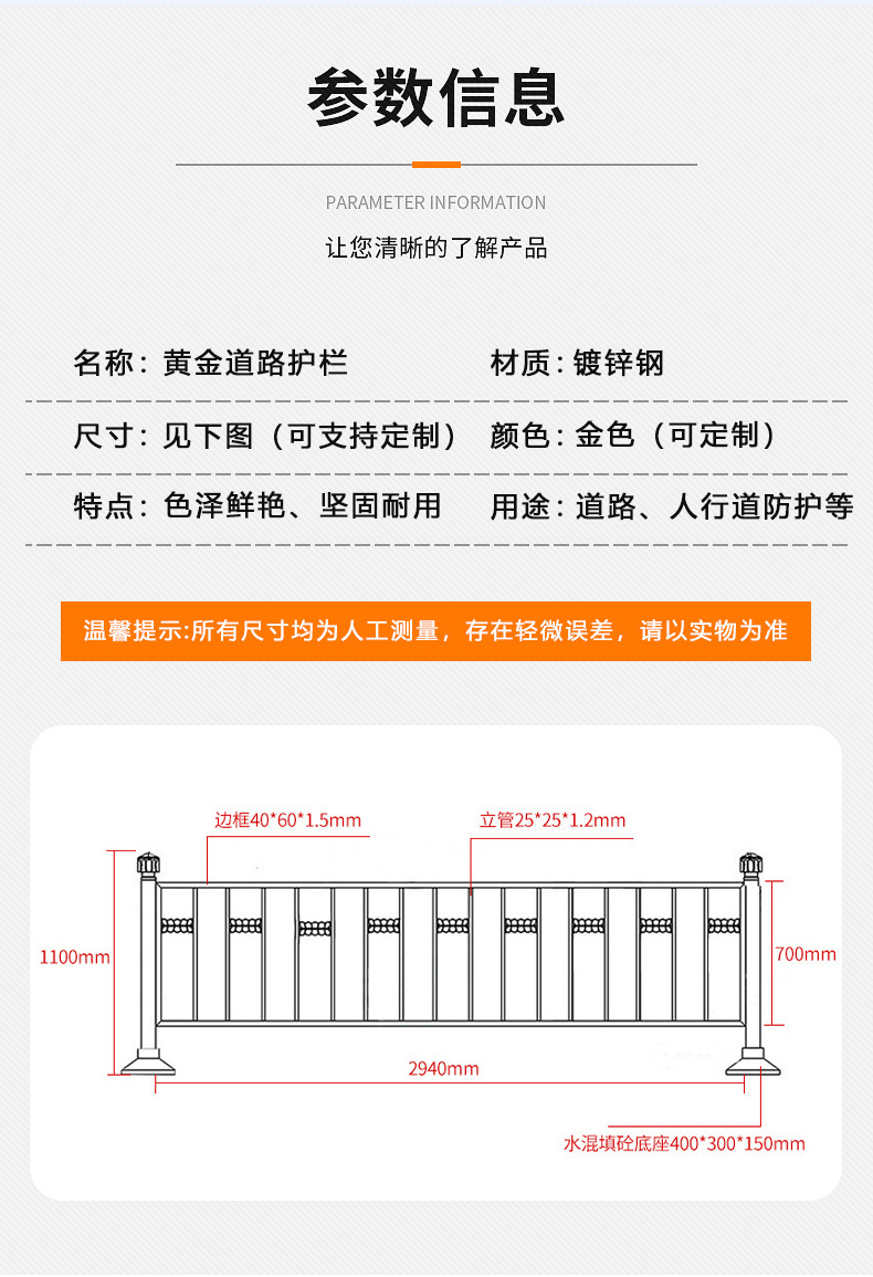 金亿交通详情页道路护栏_08