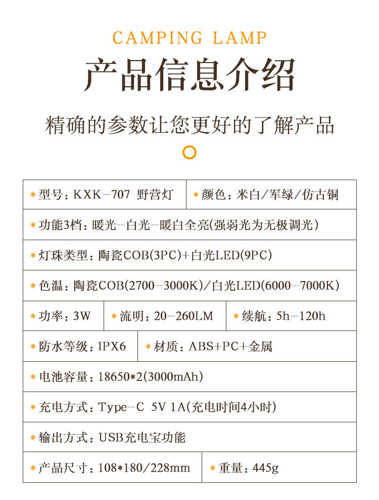 户外露营灯氛围灯超长续航帐篷灯