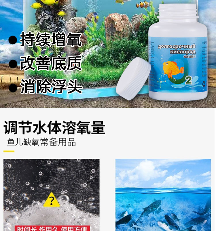 长效增氧片详情_10.jpg