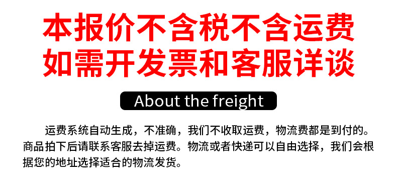 运费置顶改