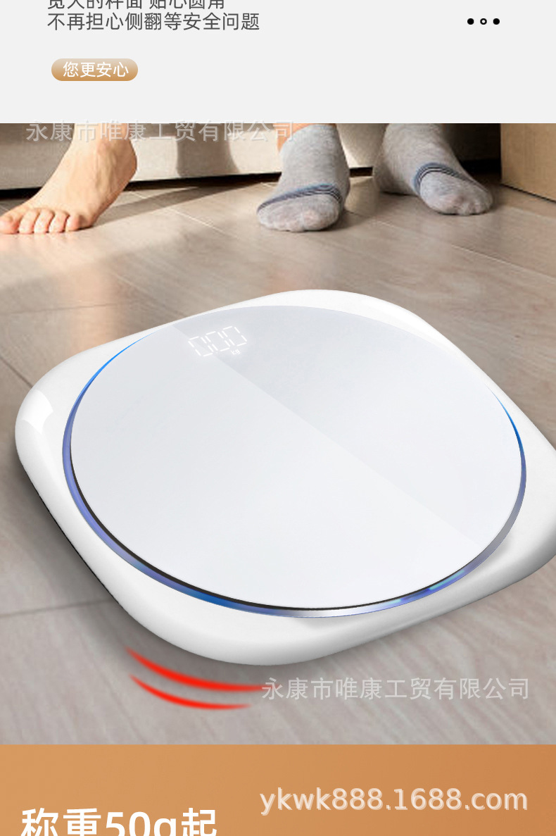 氛围灯体脂秤_11.jpg