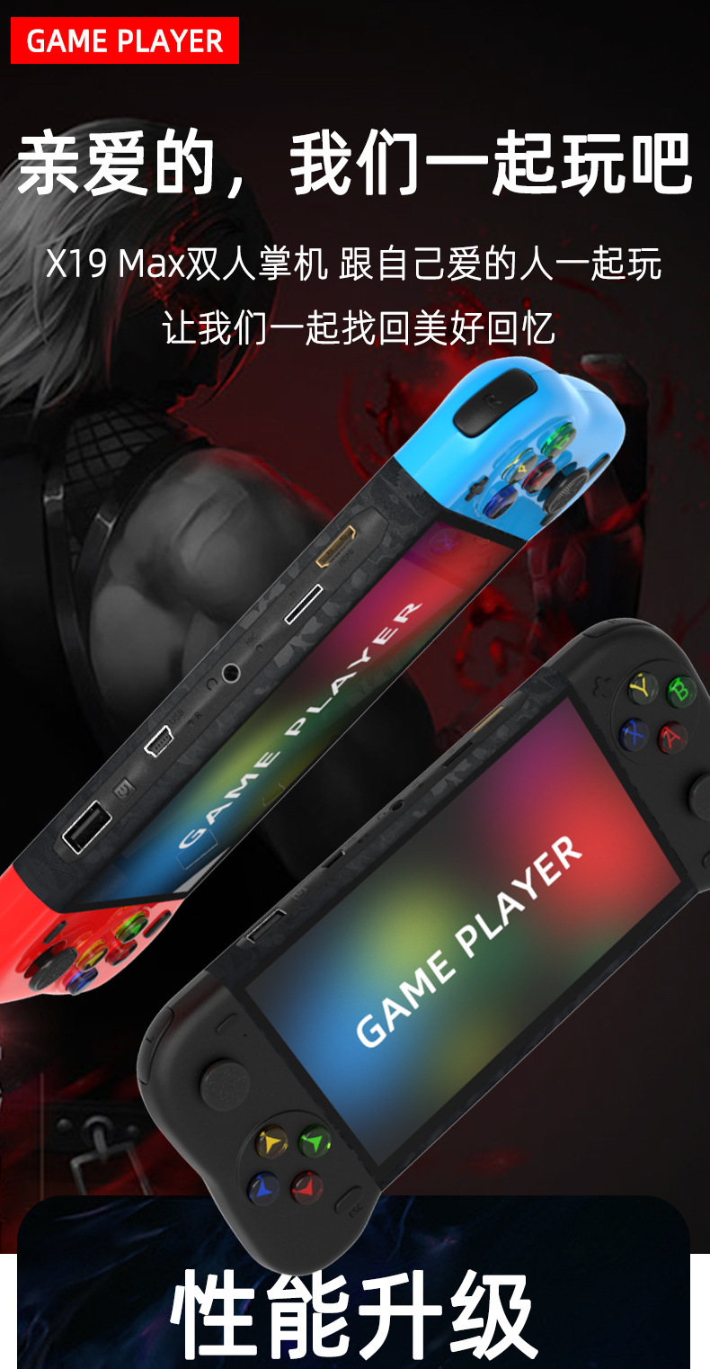 X50 掌上游戏机 掌机 街机