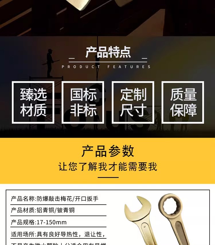 防爆敲击扳手