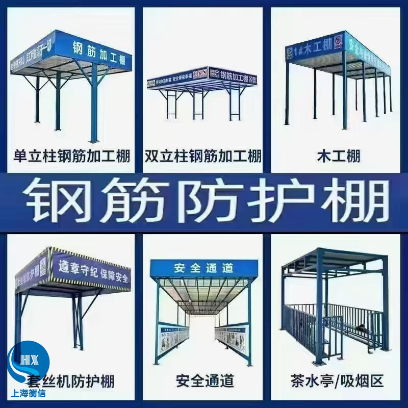 26.06.10防护棚.jpg