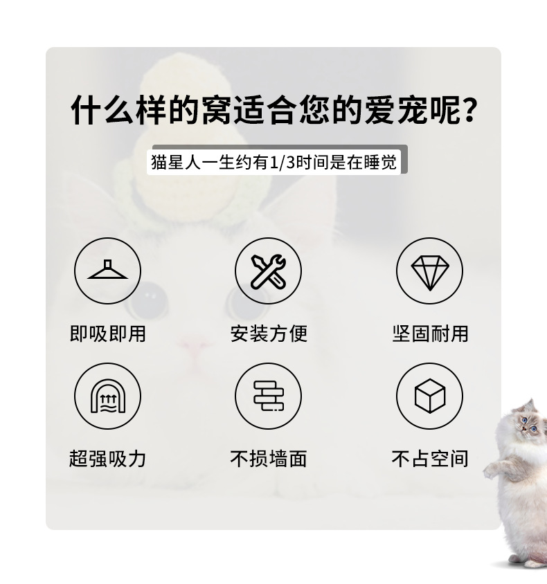 半边吸盘猫窝_02.png