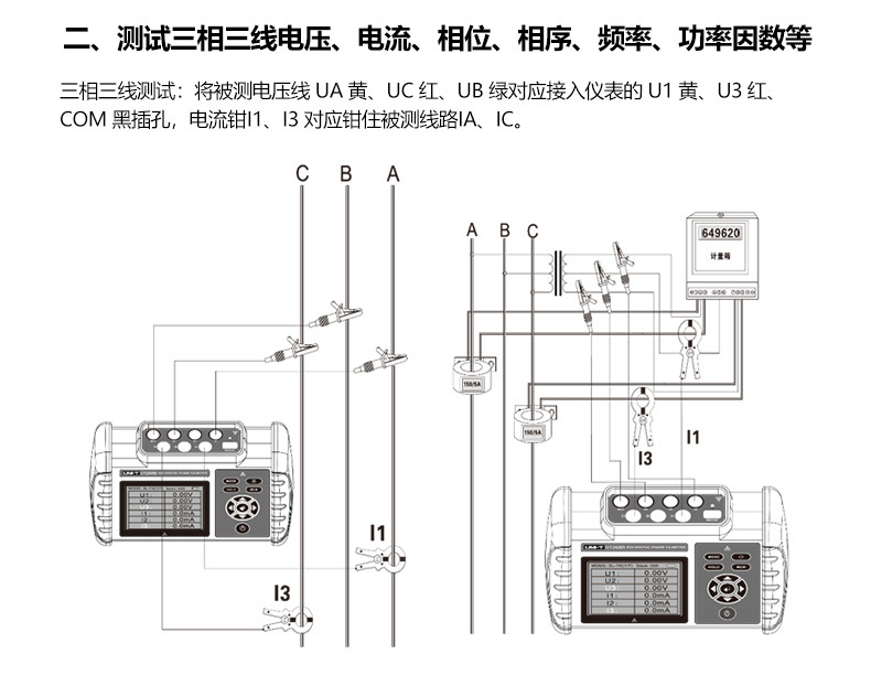 UT268B详情页_06.jpg