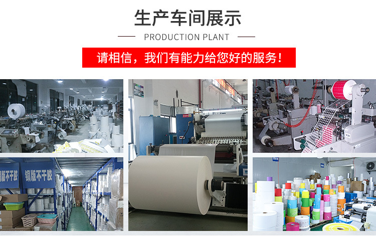 三防热敏纸
