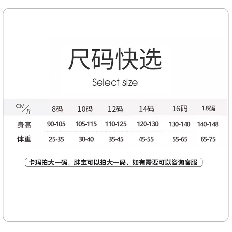 尺码表2