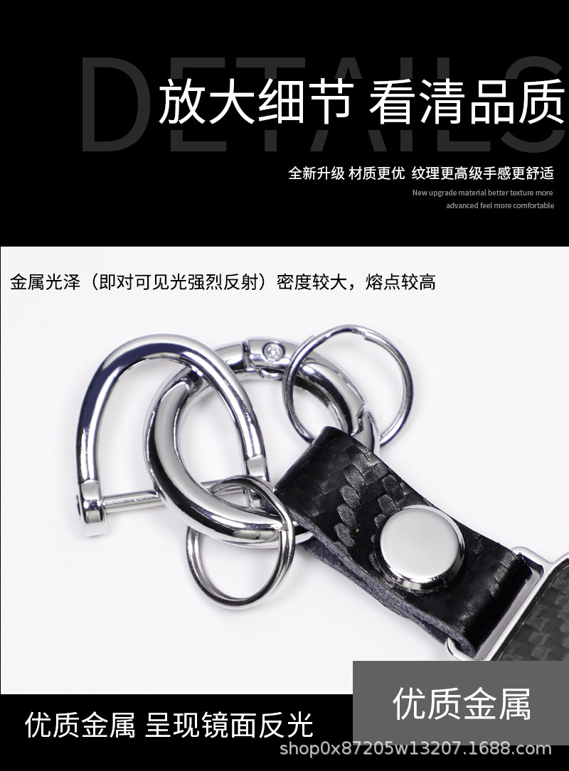 详情页-碳纤维钥匙扣【盾牌-无标】 (3).jpg
