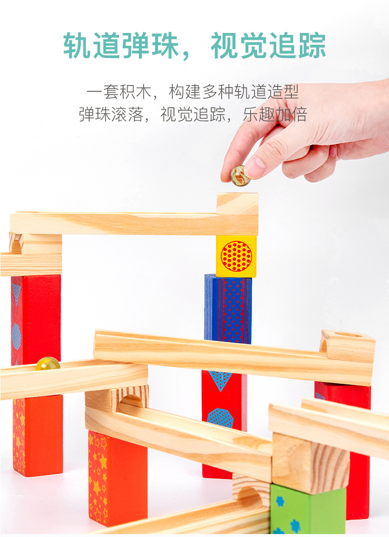 弹珠轨道_02