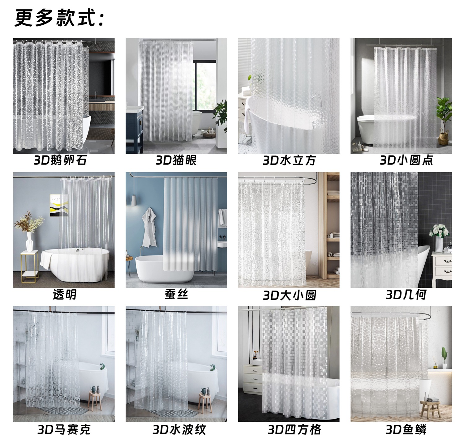 跨境PEVA印花浴帘加厚防水