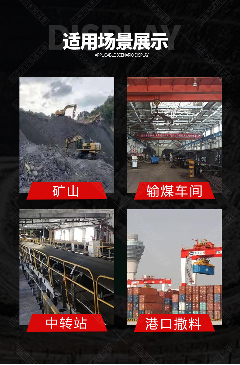 矿用门-万达-1_05