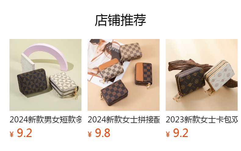预览状态下无法点击,发布后,可点击跳转到对应的商品页面