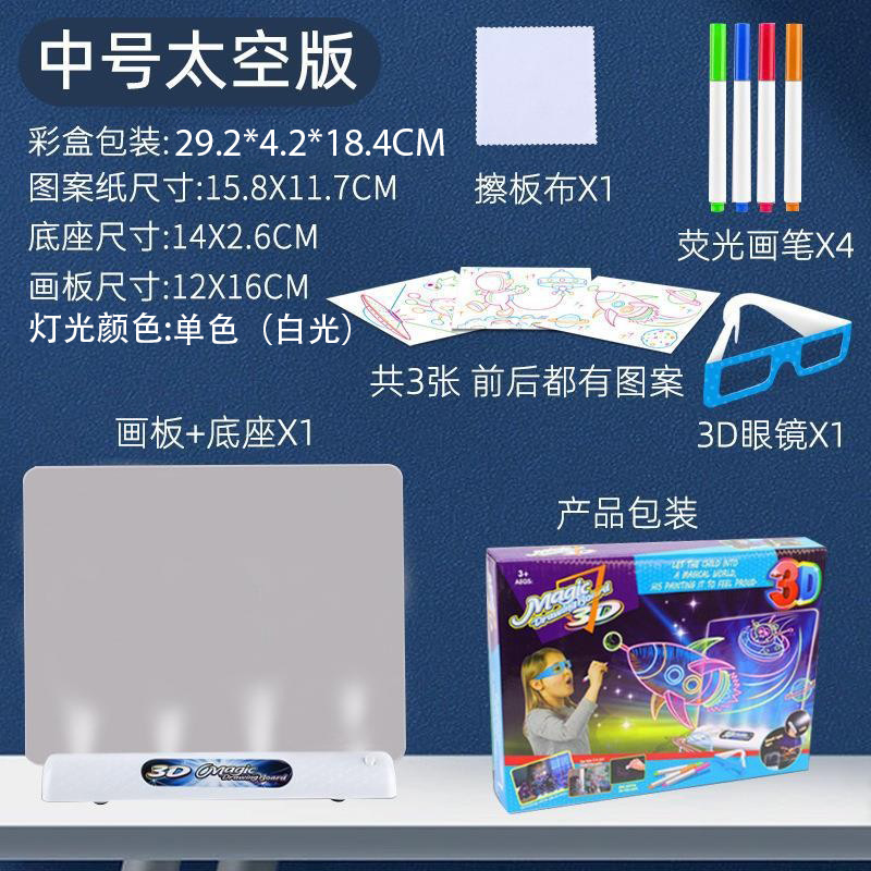 中号太空