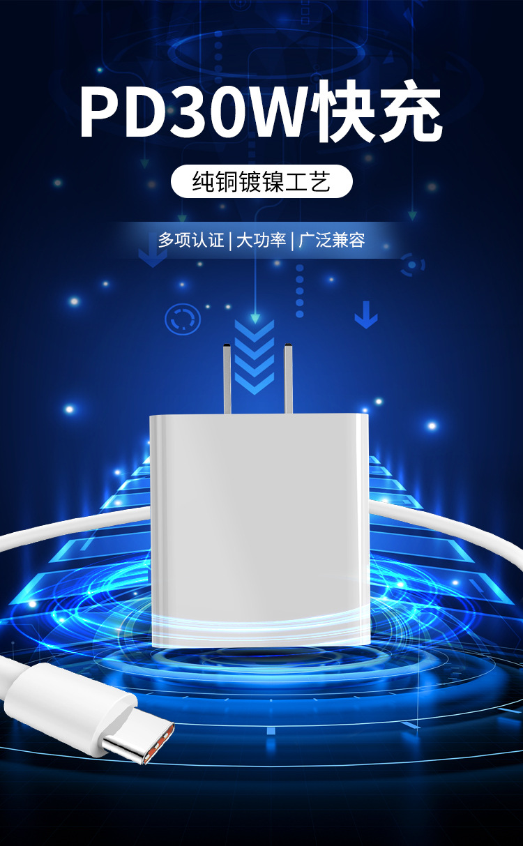 PD30中规详情页蓝_02
