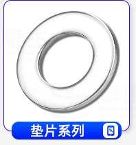 豪生螺丝产品分类导航_34