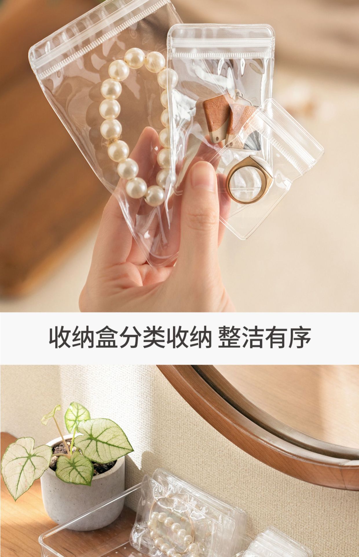 懒角落首饰收纳袋家用透明防尘防氧化戒指耳钉手链饰品盒子密封袋