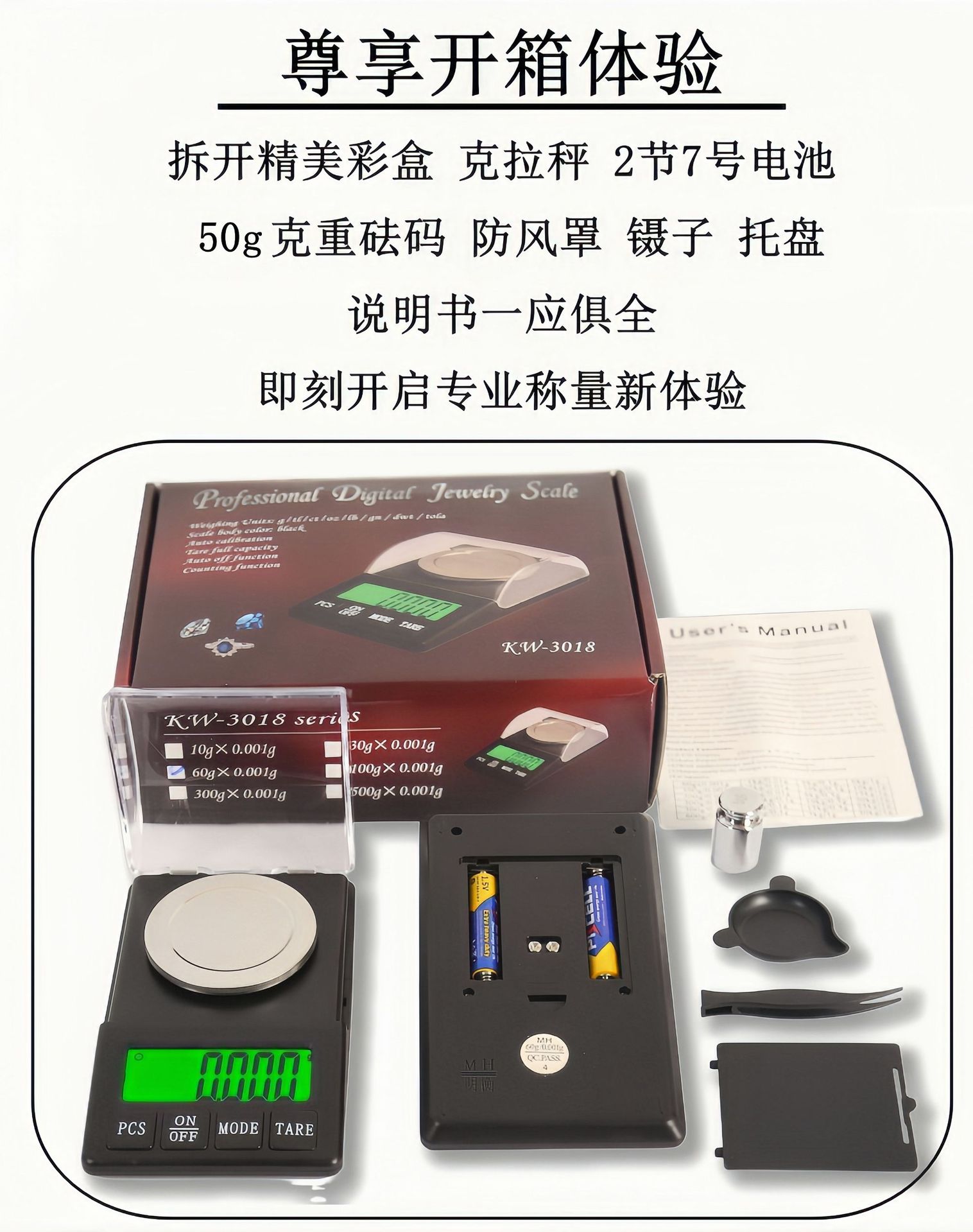 精准便携黄金首饰珠宝秤