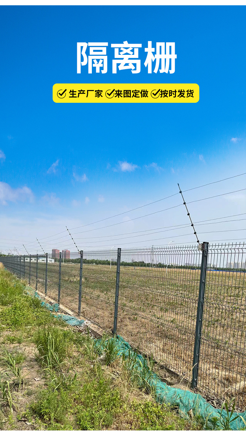 隔离栅1_03.jpg