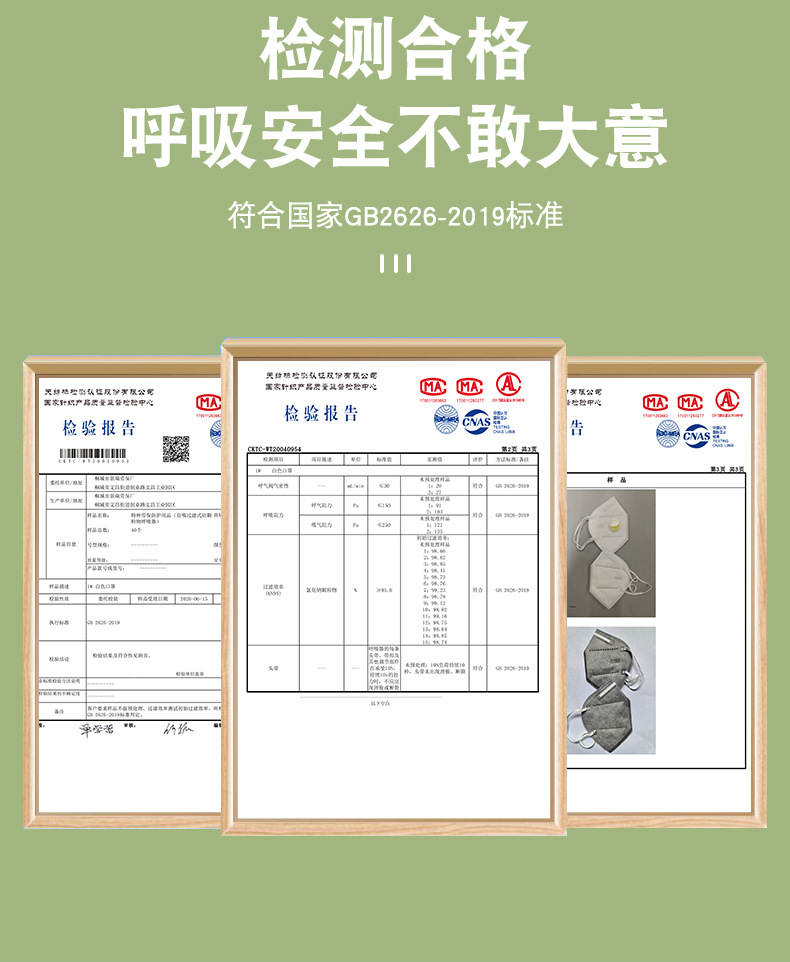 防尘工业口罩绿新阀门详情页_20