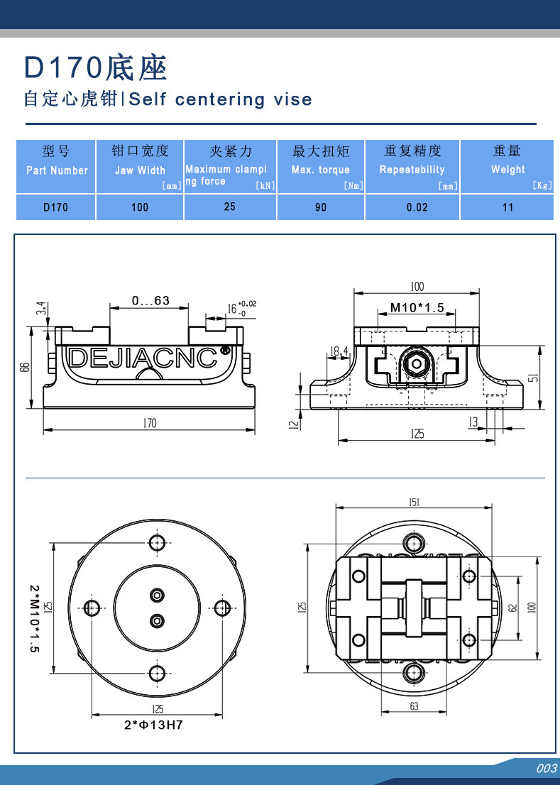 D170详情页-切片_03.jpg