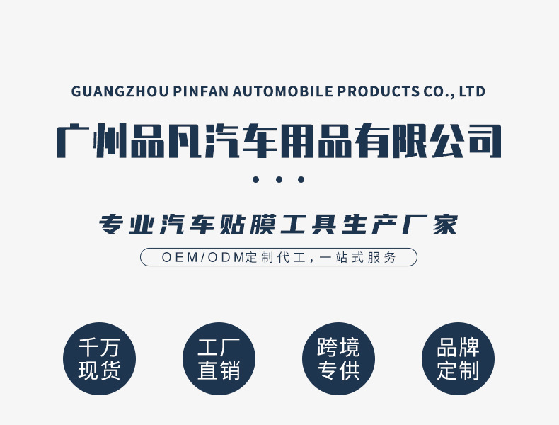 QG-29-34-32-43三角刮详情页_01.jpg