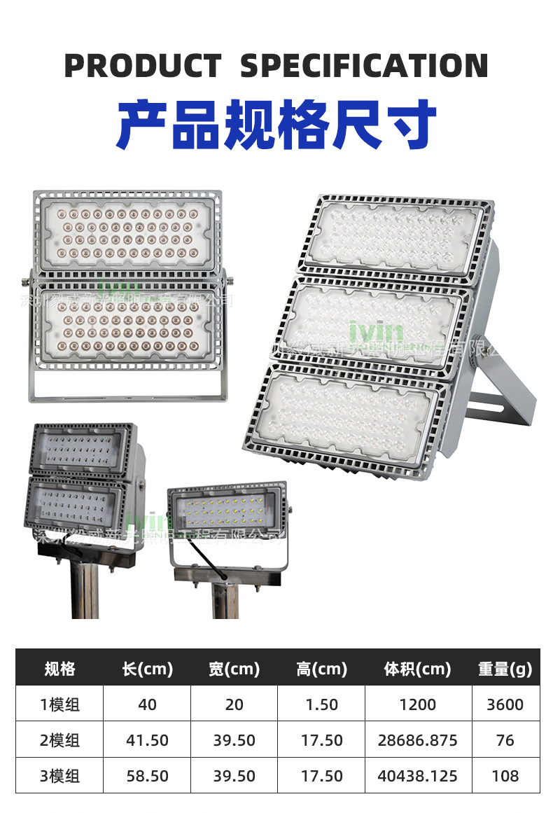 高亮模组投光灯详情_04.jpg