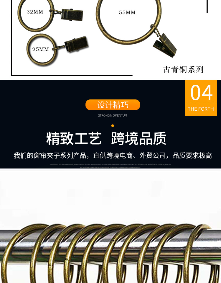 详情页-窗帘环夹子---古青铜---分切_07.jpg