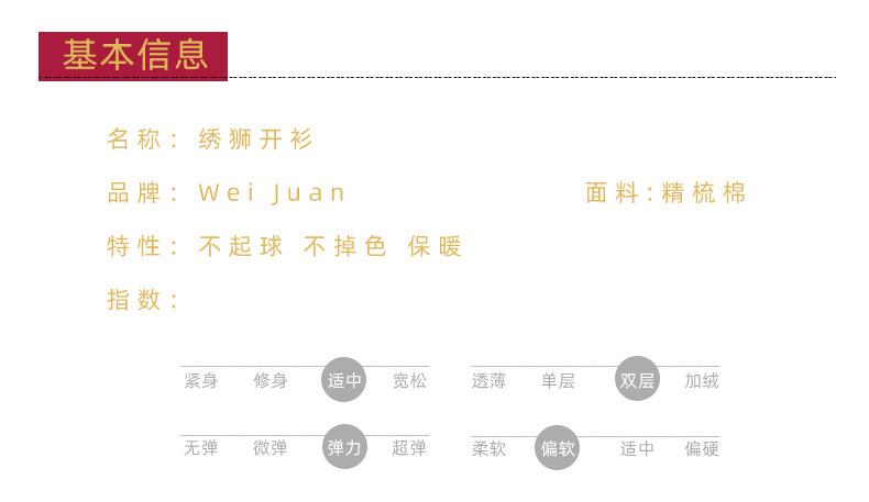 多款组合基本信息19-10-3_02