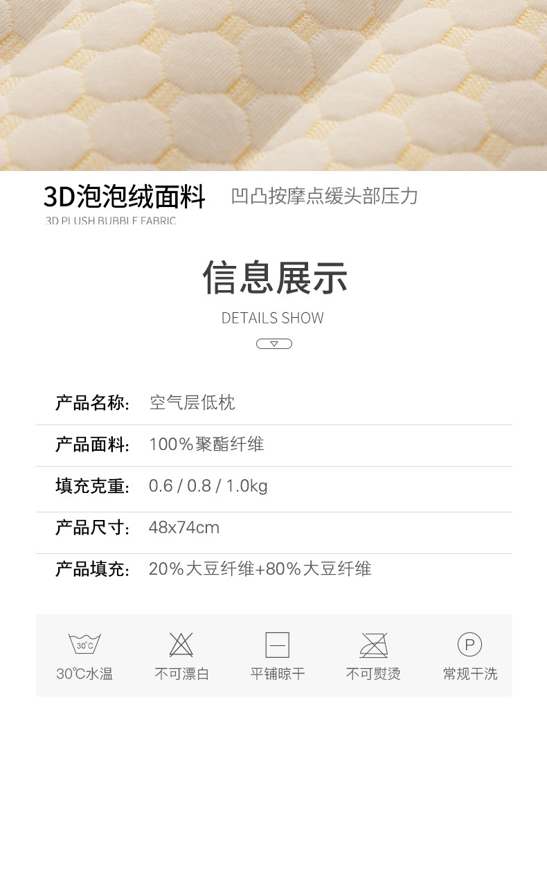 大豆纤维详情页_13.jpg