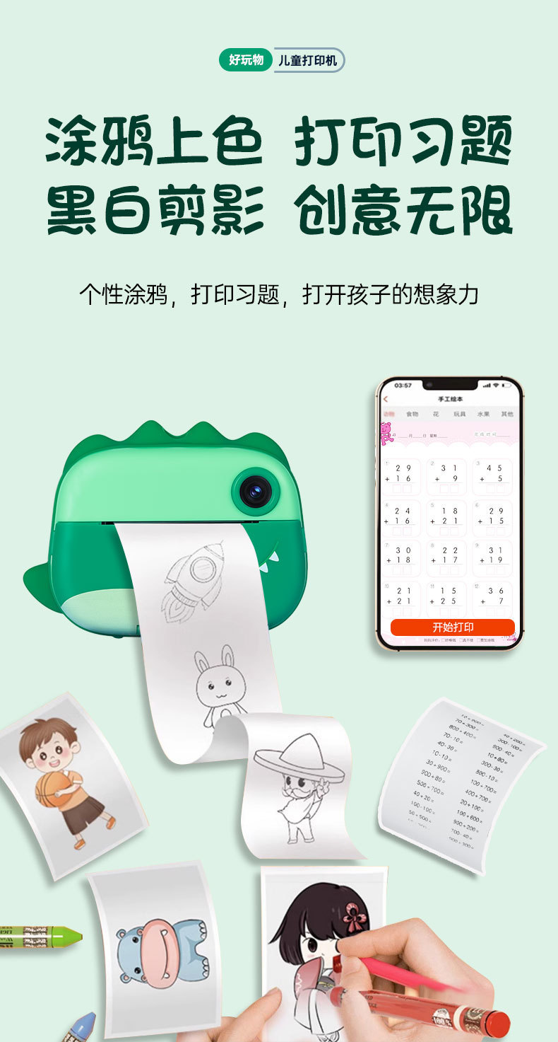 儿童打印机详情_05.jpg