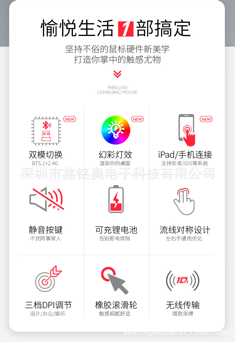 双模无线发光充电鼠标最终版本_02