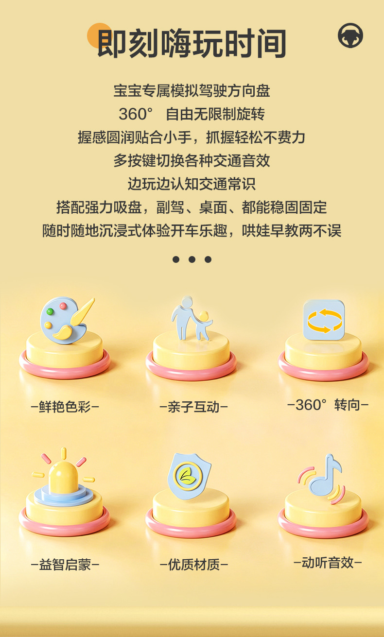 方向盘_02.jpg