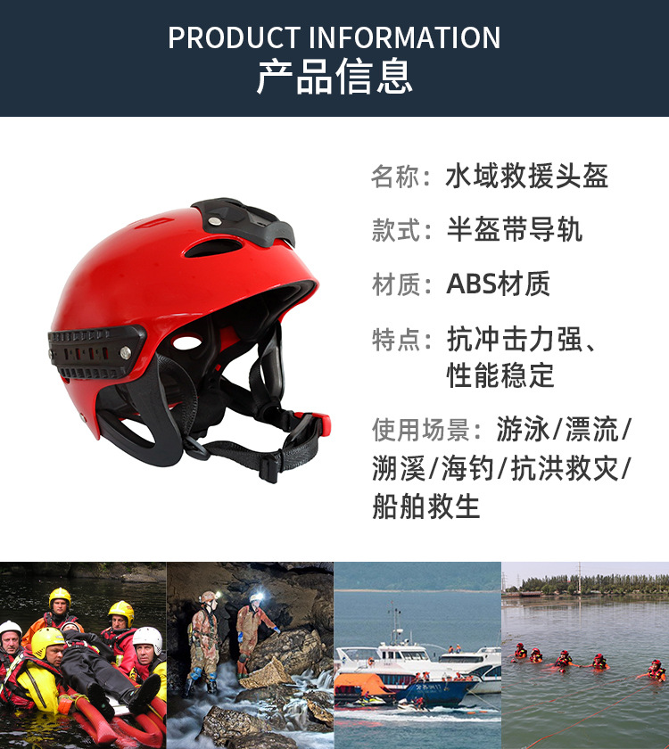 61-救援头盔半盔-详情页_02.jpg