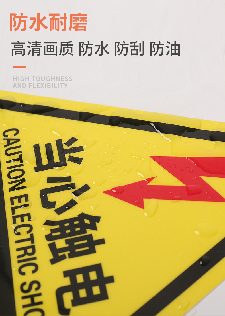 三角形pvc警示贴