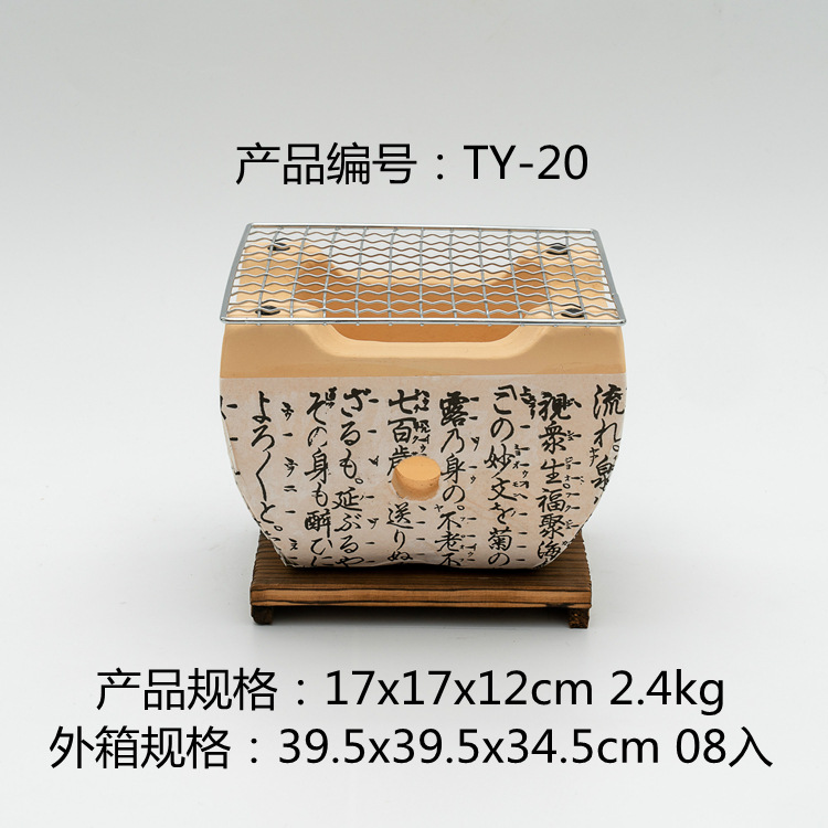 TY-20规格