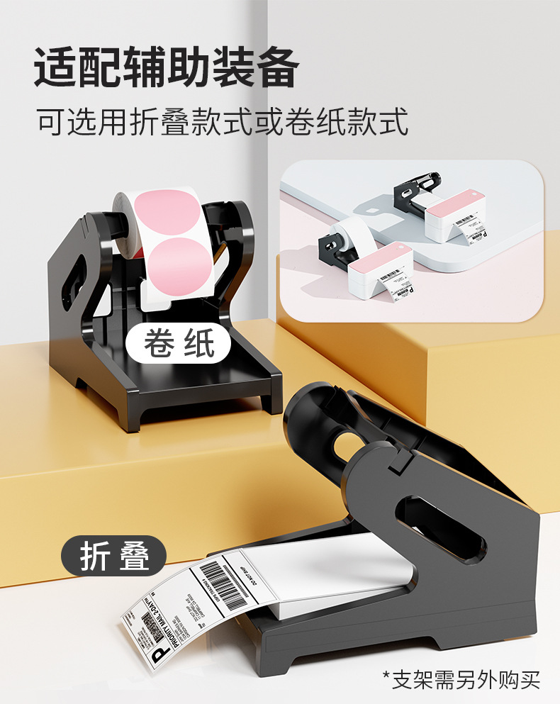 Phomemo快递打印机