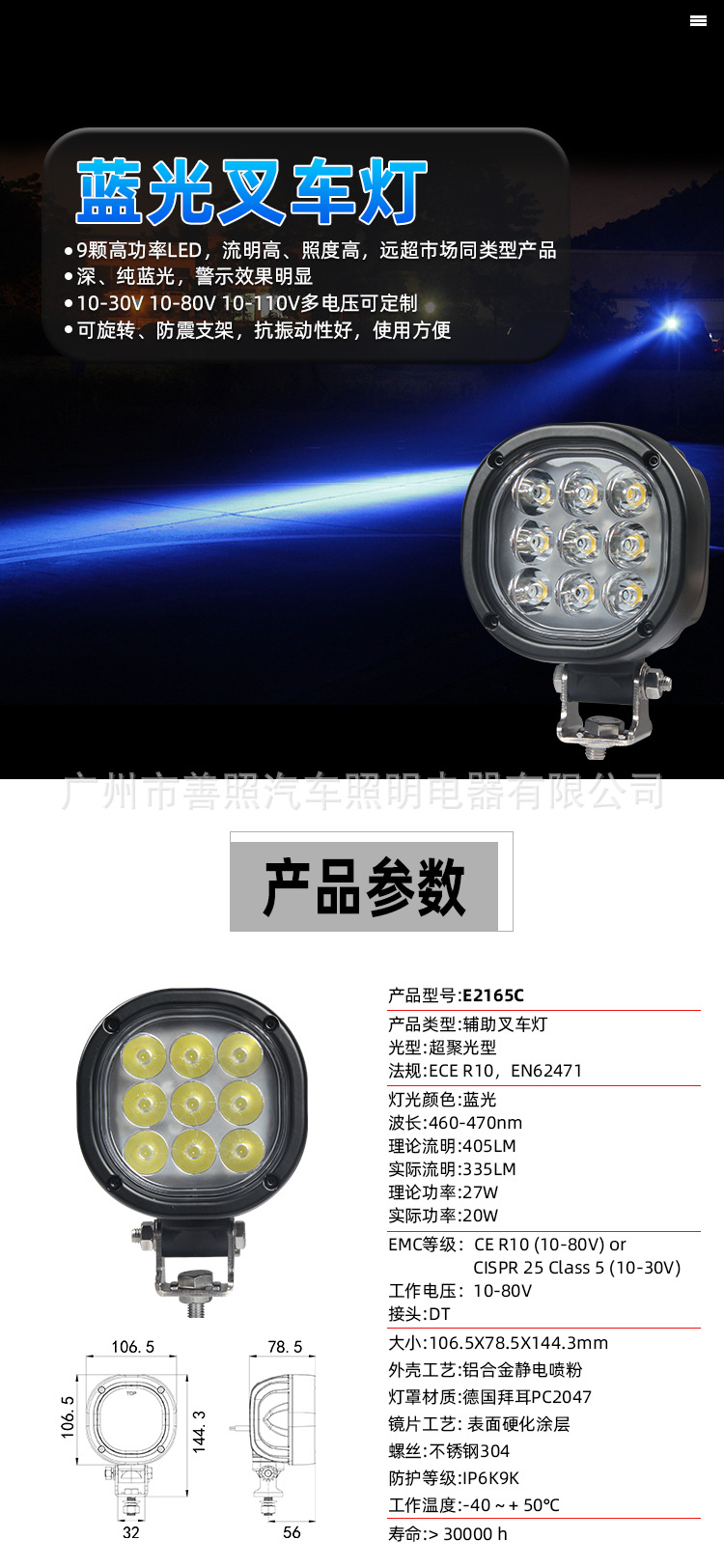 E2165C-蓝色_01.jpg