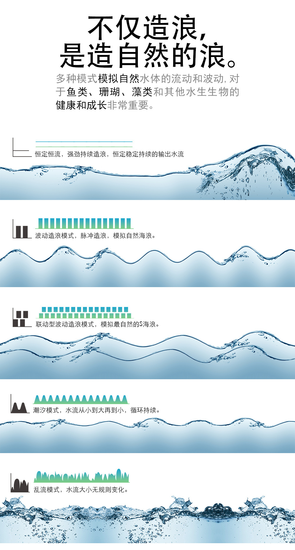 造浪泵详情 (6).jpg