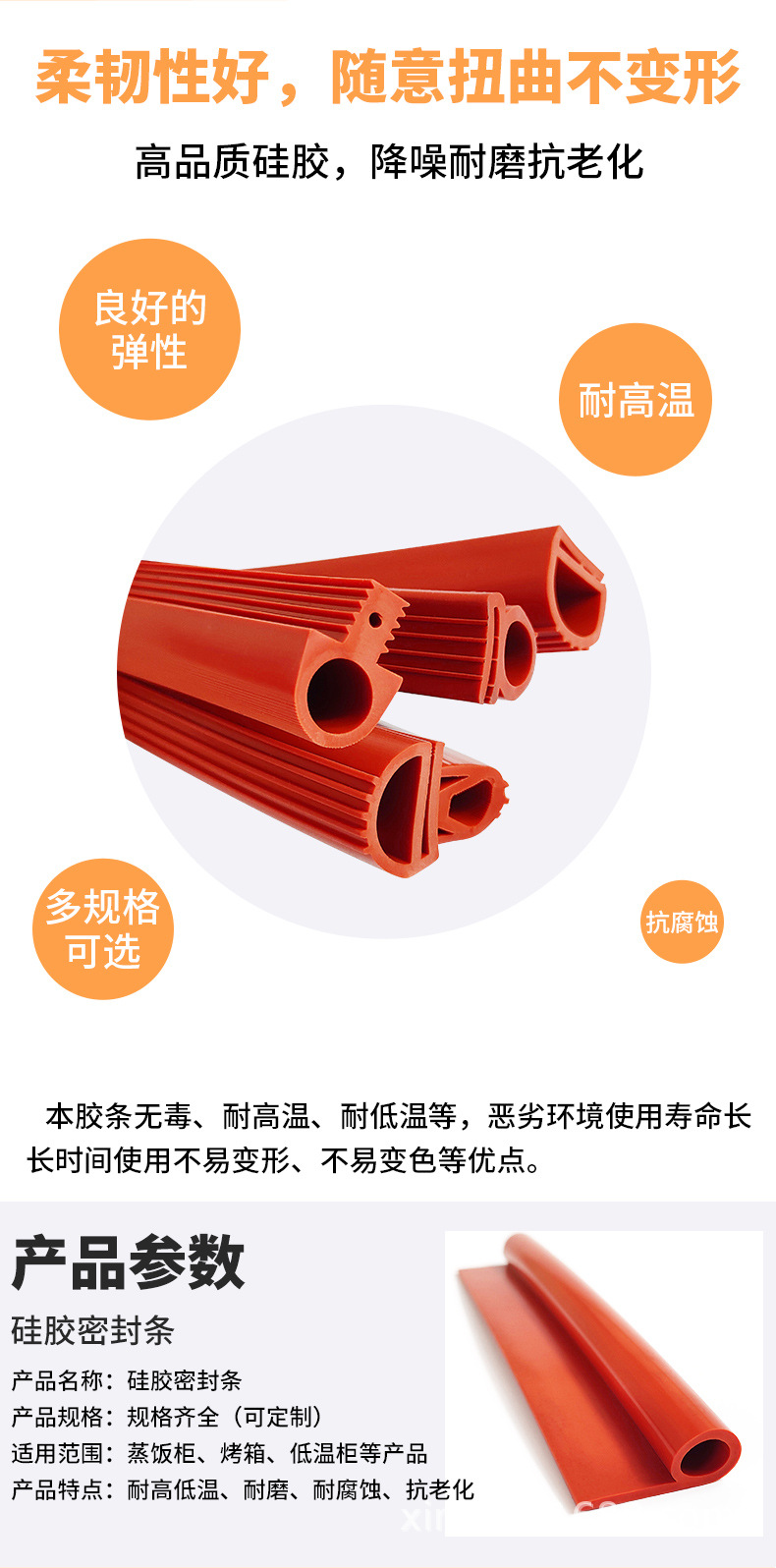 硅胶详情页_03.jpg