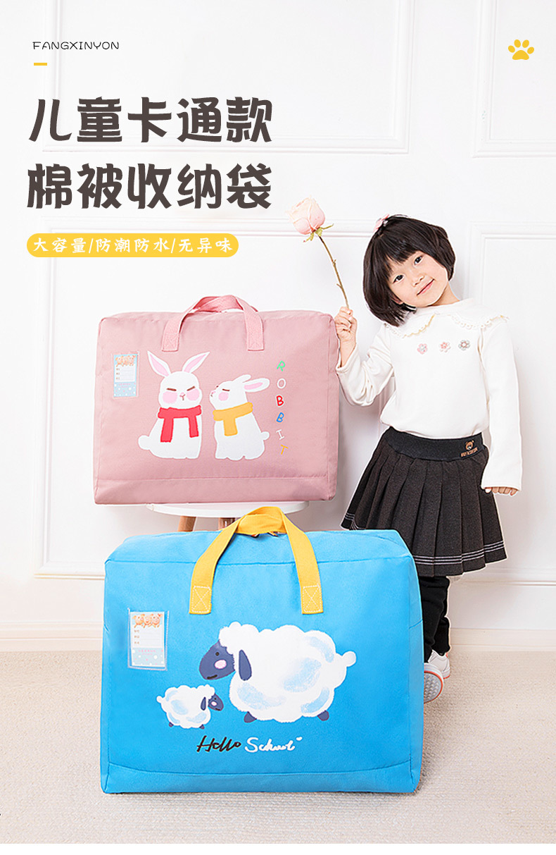F-_儿童款棉被袋_批发网_详情_儿童款收纳袋详情_01.j