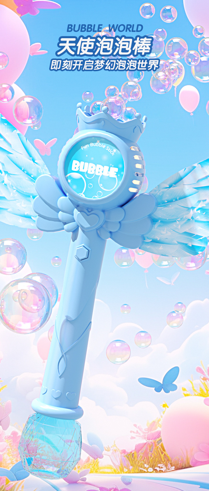 天使泡泡棒详情页_04.jpg