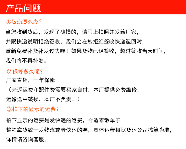 产品问题