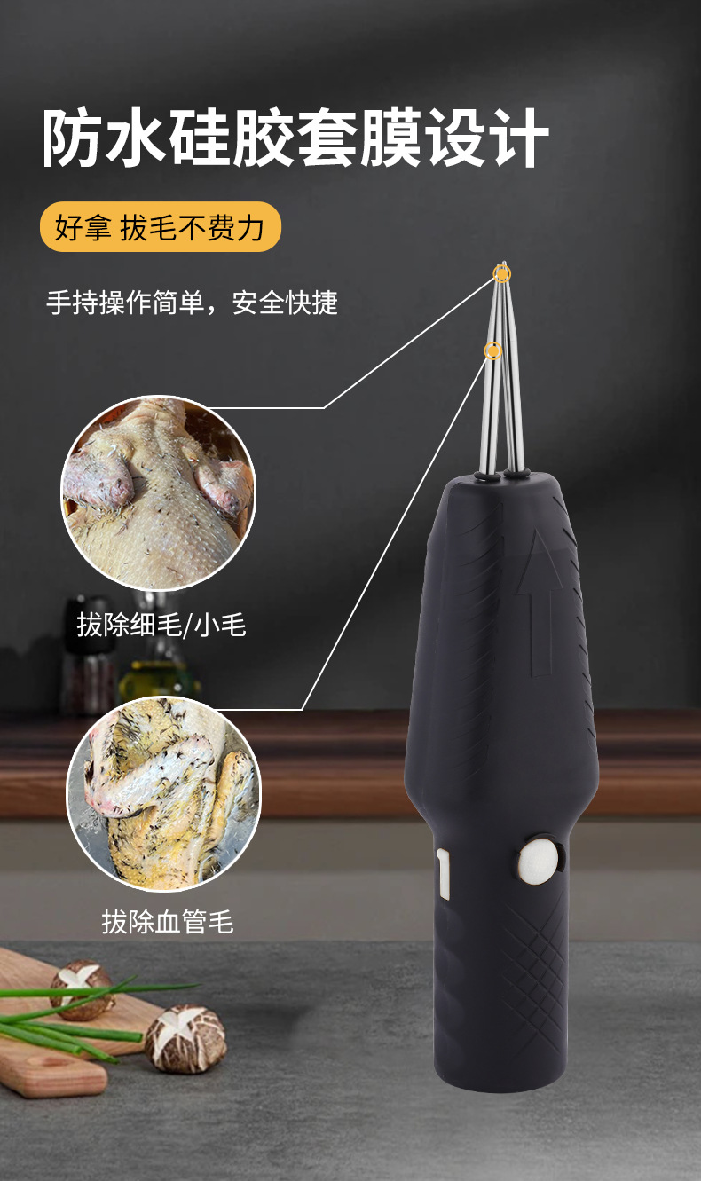 家禽拔毛机（修改）_04