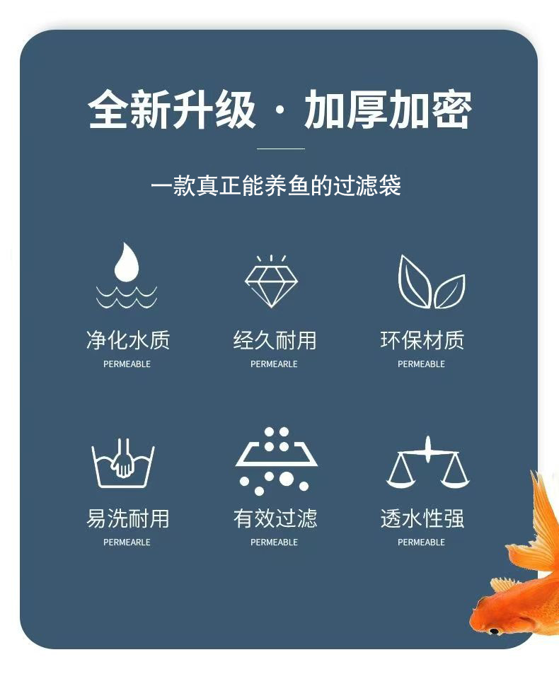 鱼缸过滤网