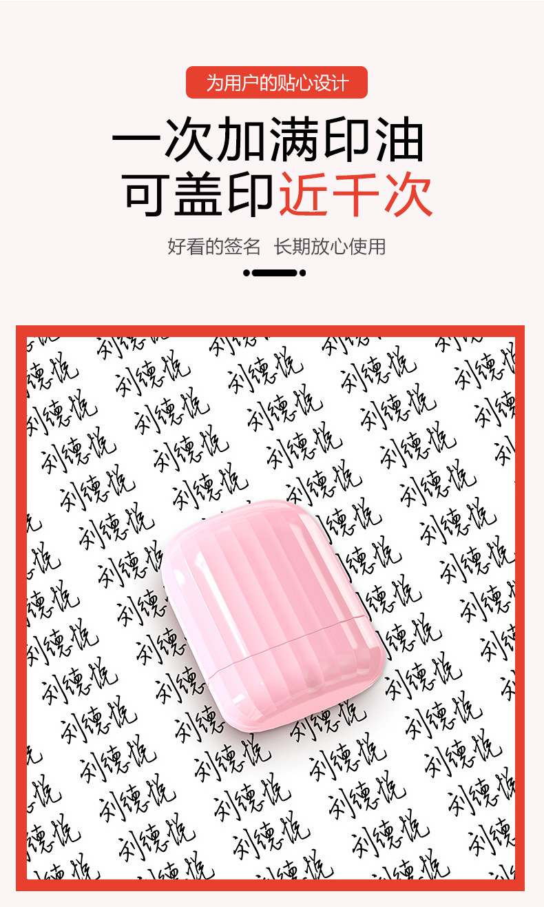 纹理款签名章-详情页---副本_06.jpg