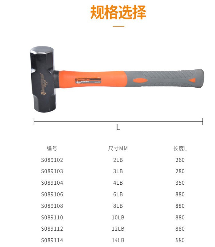 钢盾纤维锤S089102