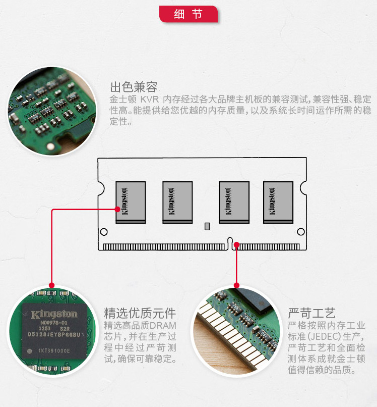 金士顿笔记本内存条9.png