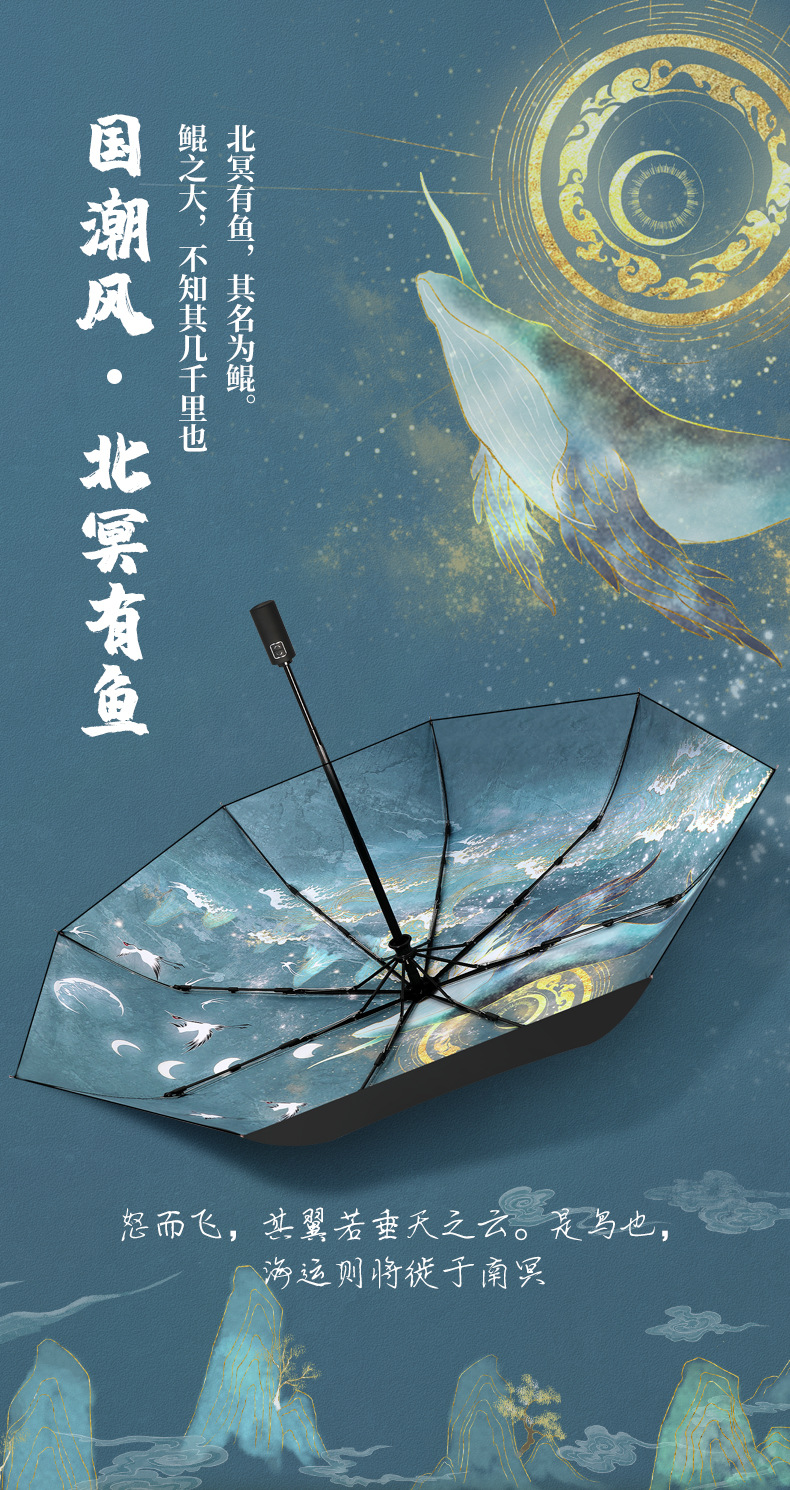 插画伞_01.jpg