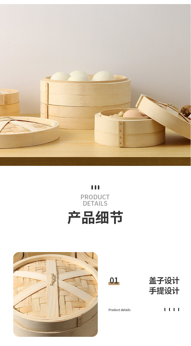 迷你蒸笼
